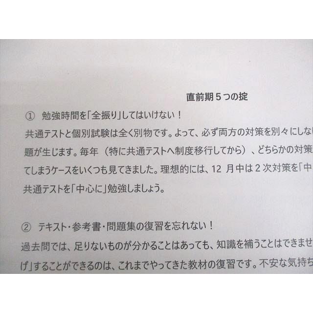 代々木ゼミナール 代ゼミ 英語長文読解〈A〉 テキスト 2024 第2学期 大