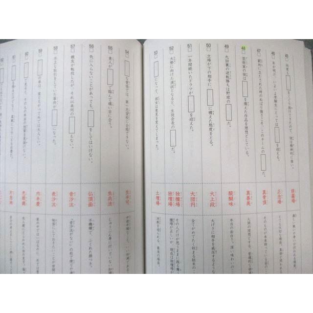 SAPIX サピックス 言葉ナビ 上巻/下巻 024S2D : ブックスドリーム 学参
