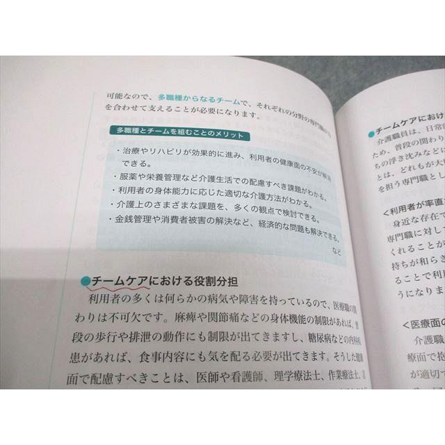 ニチイ 介護職員初任者研修 テキスト1〜5 2025年合格目標 計5冊 052R4D