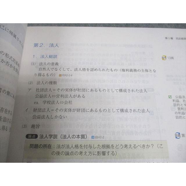 アガルート 司法試験 2026 総合講義 民法 アガルートの司法試験・予備試験 総合講義1問1答 民法 | アガルート