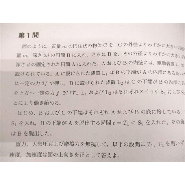 【yoshiki 様】鉄緑会　数学　物理　2点セット（計4冊） 鉄緑会 T1/U2クラス 入試物理演習 第1〜13回 【計13回分】 通年セット
