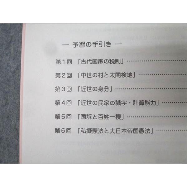 駿台 一橋大日本史 テキスト通年セット 2023 計4冊 大木伸夫 048M0D