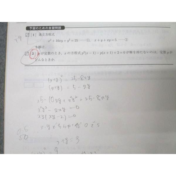 駿台 数学XS テキスト 2024 前期 小林隆章/雲幸一郎/森茂樹/鹿野俊之
