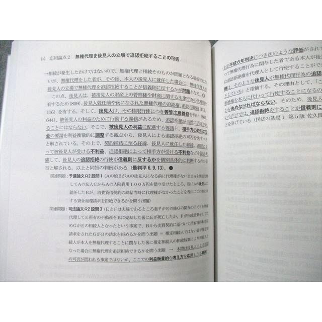 LEC 司法試験・予備試験 矢島の体系整理テキスト 全7科目セット 2025年