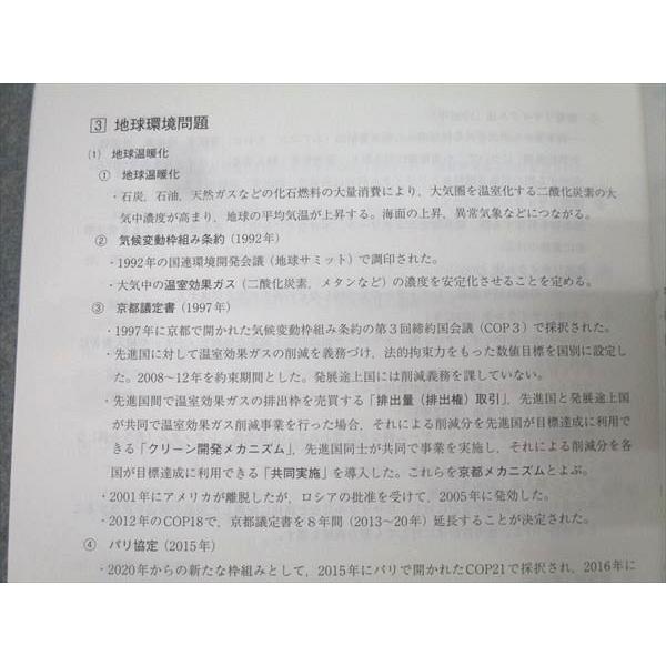 駿台 政治・経済共通テスト対策 テキスト 2024 通年 013m0C : ブックス