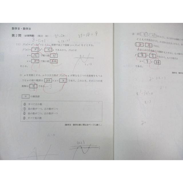 河合塾 高2 全統共通テスト模試問題 2022 英語/数学/国語/理科/地歴