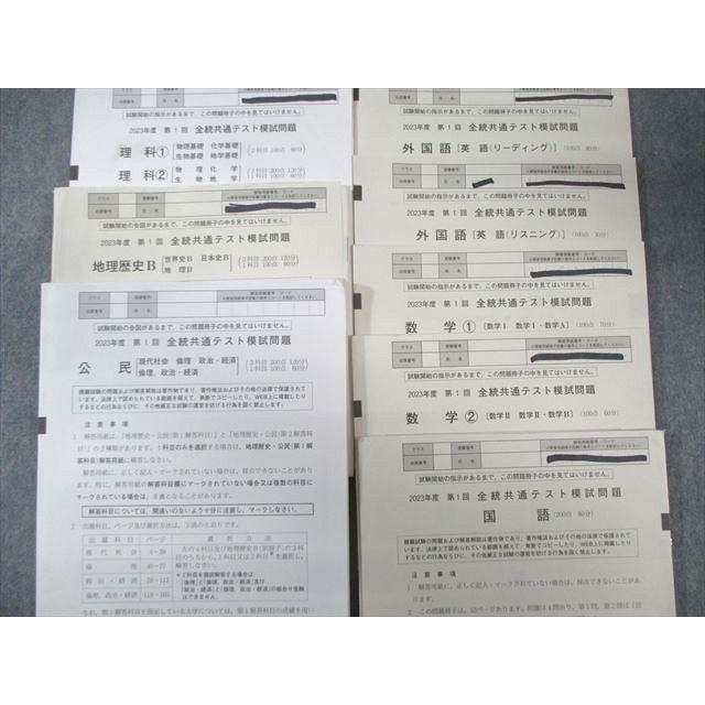 【新品未使用】河合塾２０２３年度第１回全統高１模試解答解説付２０２３年５月実施 河合塾 2023年5月実施 第1回全統高1模試⁄英語