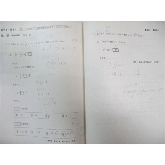 河合塾 第1回 全統共通テスト模試問題 2023 英語/数学/国語/理科/地歴