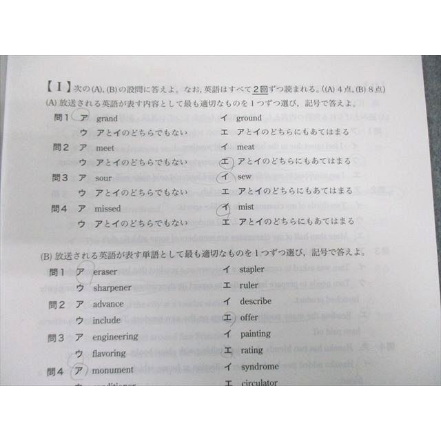 大学入試研究会 全国高校共通テスト 記述模試 2023 英語/数学/国語