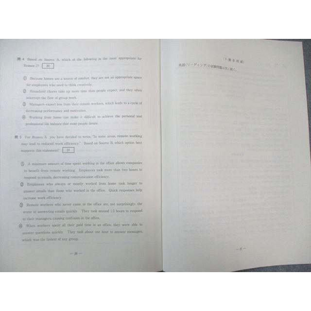 河合塾 第2回 全統共通テスト模試問題 すべて未使用品'23英/数/国/理科