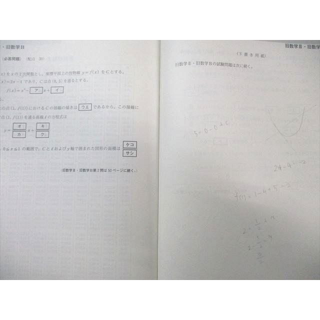 河合塾 第1〜3回/プレ/全統共通テスト模試問題 通年セット 2024 英/数