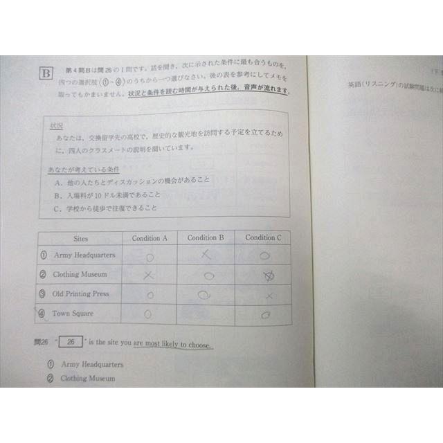 河合塾 第1〜3回/プレ/全統共通テスト模試問題 通年セット 2024 英/数