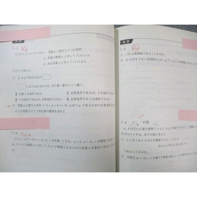 河合塾 トップレベル・東大・京大・医学部コース 数学テキスト通年セット 2016 計10冊 090R0D 河合塾 トップレベル・東大・京大・医学部コース 数学テキスト通年