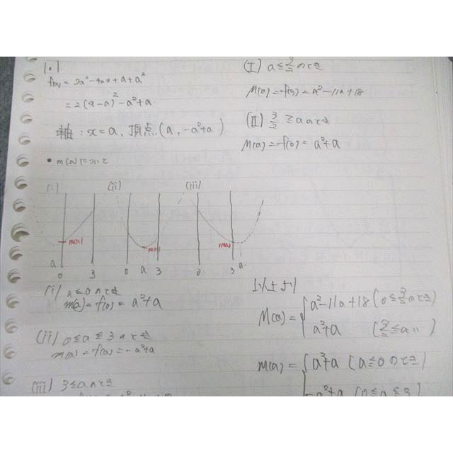 河合塾 トップレベル・東大・京大・医学部コース 数学テキスト通年