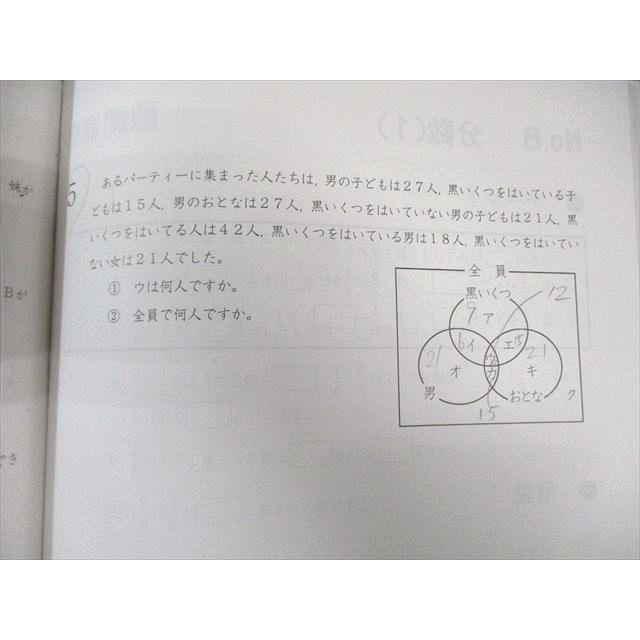 浜学園4年　算数のとも 浜学園 小4 算数のとも 第1〜3分冊 通年セット 2023 計3冊 045M2D