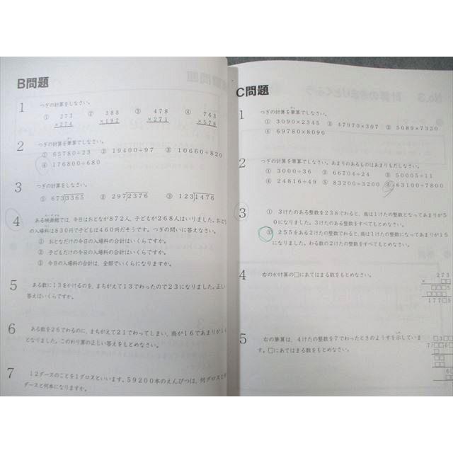 浜学園4年　算数のとも 浜学園 算数のとも 4年生 第1分冊No1〜13 2021 ☆ 010m2B : ブックス