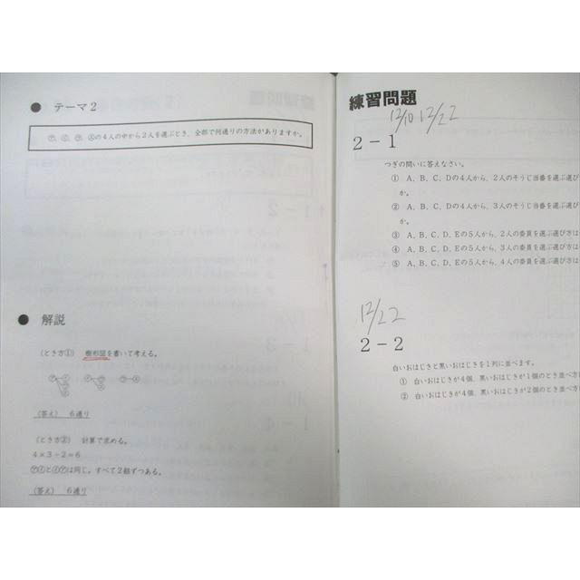 浜学園 小4 算数のとも/計算テキスト 第1〜3分冊 通年セット 2023 計6