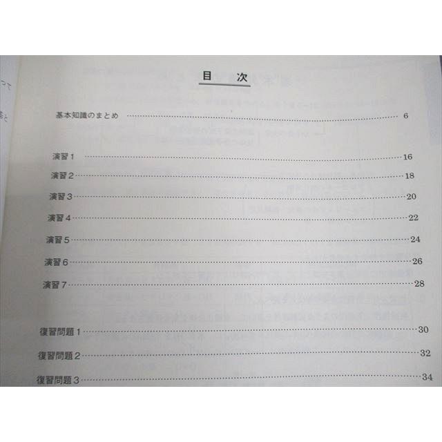 駿台 化学【短期集中】有機化学演習 テキスト 2024 夏期 黒澤孝朋