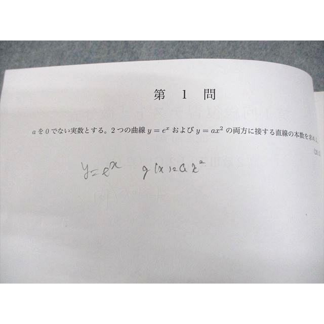 鉄緑会 高2 数III 数学実戦講座III T2/U2/Q1/Q2/Q4 第1〜6/8〜10回 総