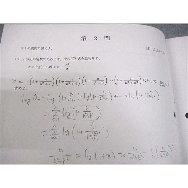鉄緑会 高2 数III 数学実戦講座III T2/U2/Q1/Q2/Q4 第1〜6/8〜10回 総