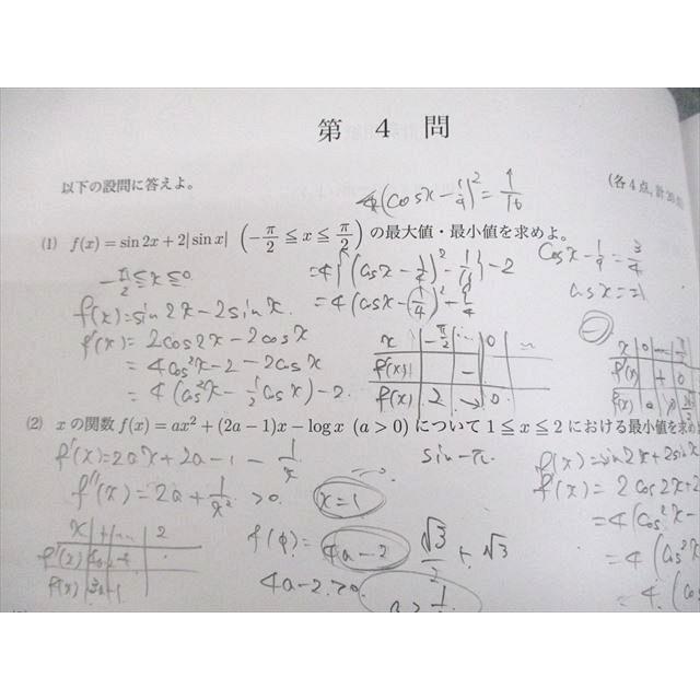 鉄緑会 高2 数III 数学実戦講座III T2/U2/Q1/Q2/Q4 第1〜6/8〜10回 総