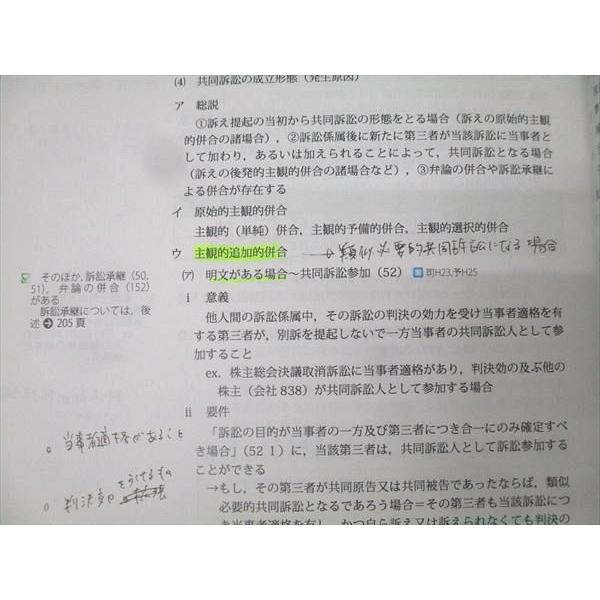 アガルートアカデミー 司法試験 2020 総合講義 刑事訴訟法 013m4C