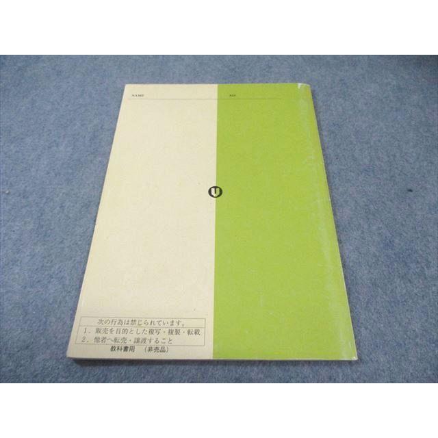 代々木ゼミナール 代ゼミ 立教・青学・学習院英語(文法・語法) 2003