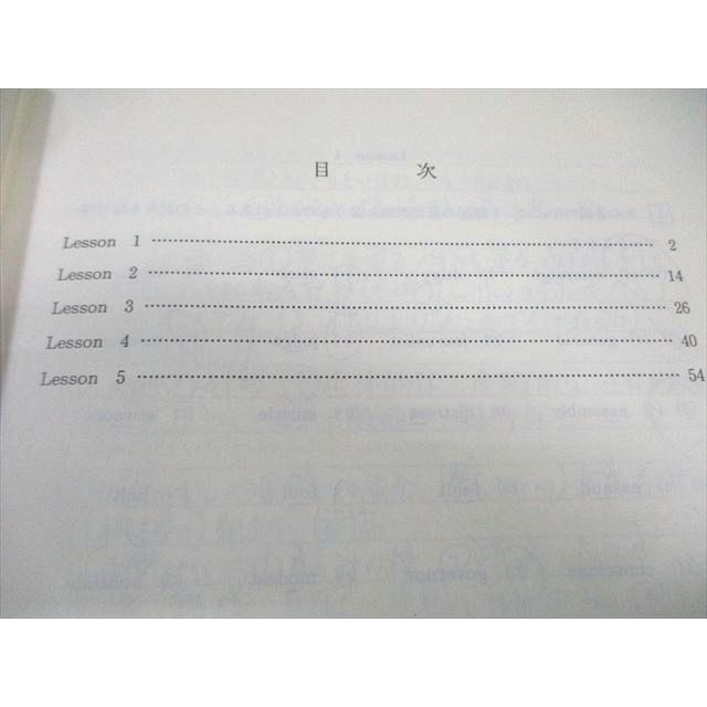 代々木ゼミナール 代ゼミ 立教・青学・学習院英語(文法・語法) 2003