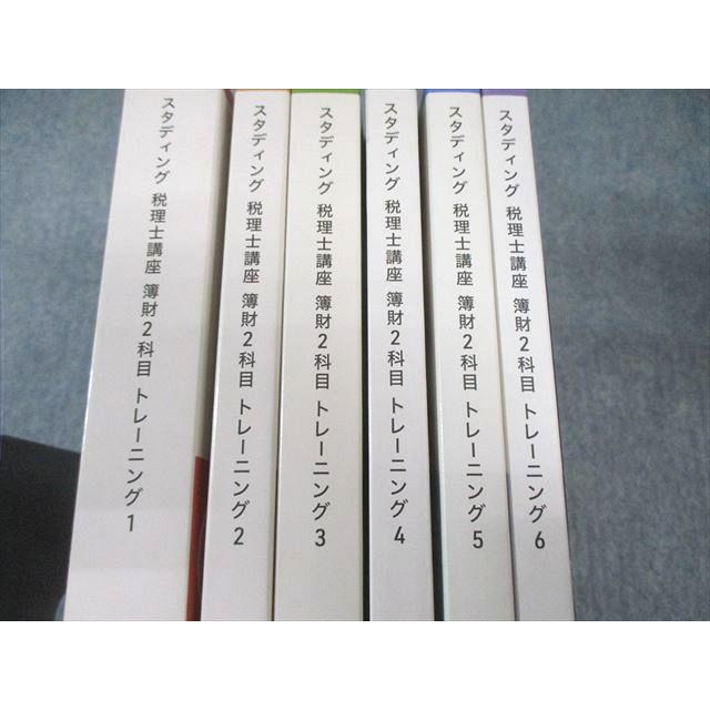 STUDYing スタディング 税理士講座 簿財2科目 テーマ別演習