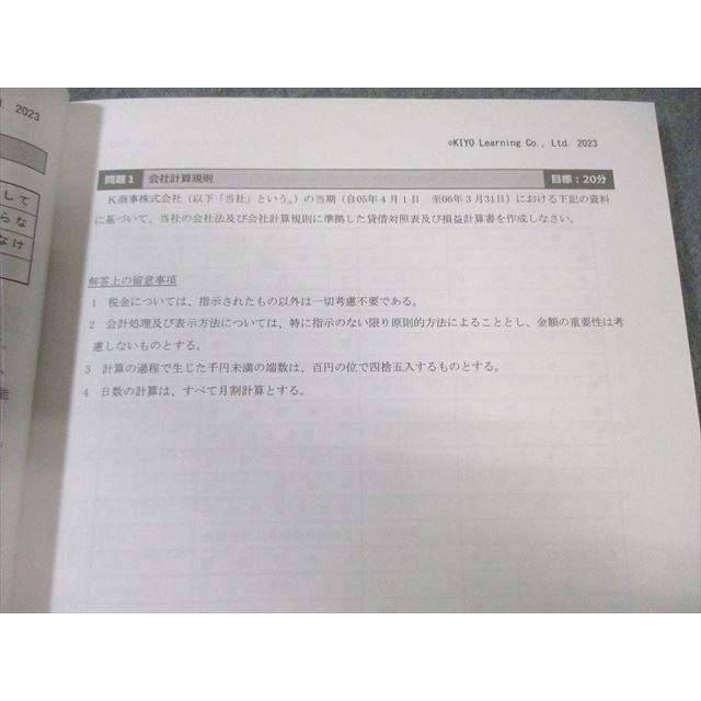 STUDYing スタディング 税理士講座 簿財2科目 テーマ別演習