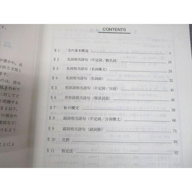 駿台 大阪大学/神戸大学 高3阪大・神戸大英語 現役フロンティア