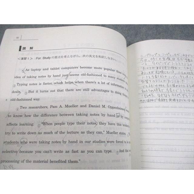 駿台 大阪大学/神戸大学 高3阪大・神戸大英語 現役フロンティア