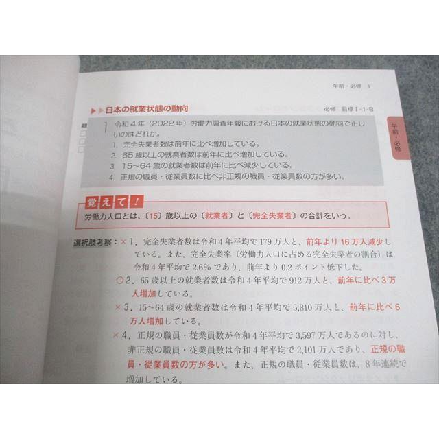 TECOM 第114回 看護師国家試験 全国統一模試 プレテスト 第3回(予想編