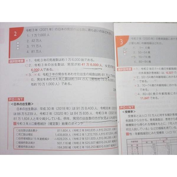 テコム看護 第114回看護師国家試験 全国統一模試 基礎力チェックテスト
