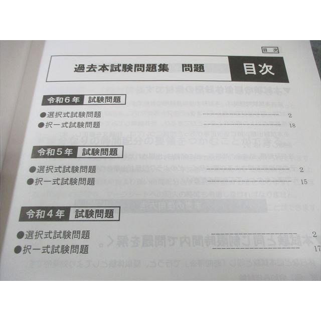 2025年　資格の大原　社会保険労務士試験対策問題　全42冊　パーフェクトセット 資格の大原 公認会計士 社会保険労務士 過去本試験問題集 2025年合格
