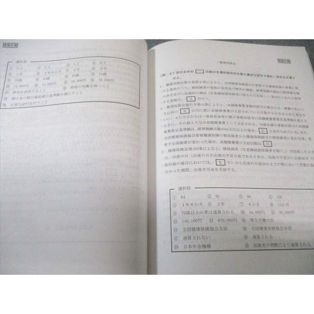 資格の大原 公認会計士 社会保険労務士 過去本試験問題集 2025年合格