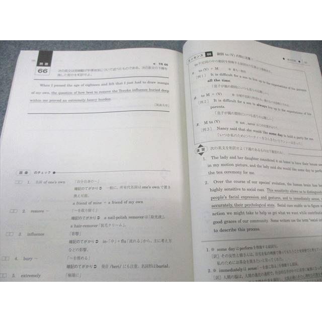 駿台 英文精読特講 書き込みなし 2024 竹岡広信 013m0D : ブックス