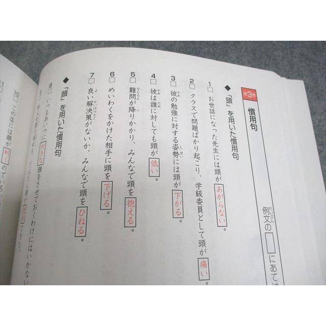 SAPIX サピックス 小6 国語 言葉ナビ 上/下巻 計2冊 SAPIX 小6 サピックス 言葉ナビ 国語 上巻/下巻 2020/2022 計2冊