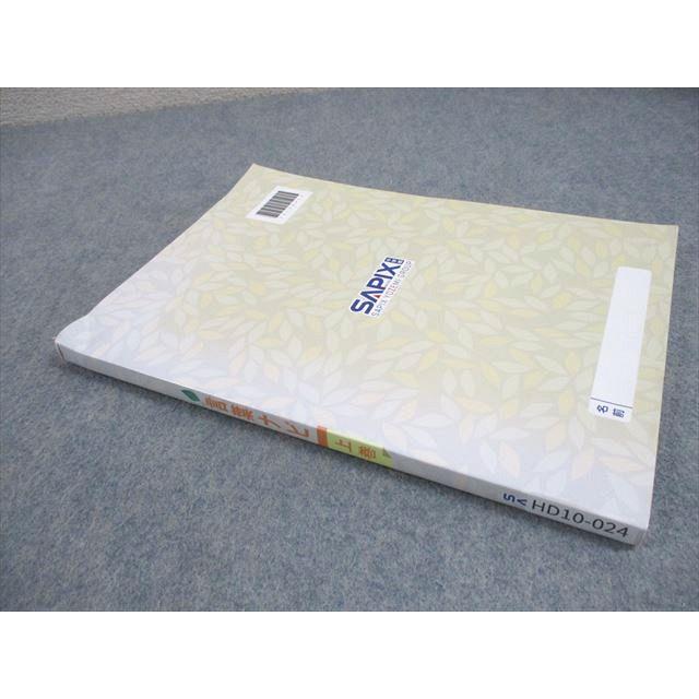 SAPIX サピックス 小6 国語 言葉ナビ 上巻 013m2D : ブックスドリーム