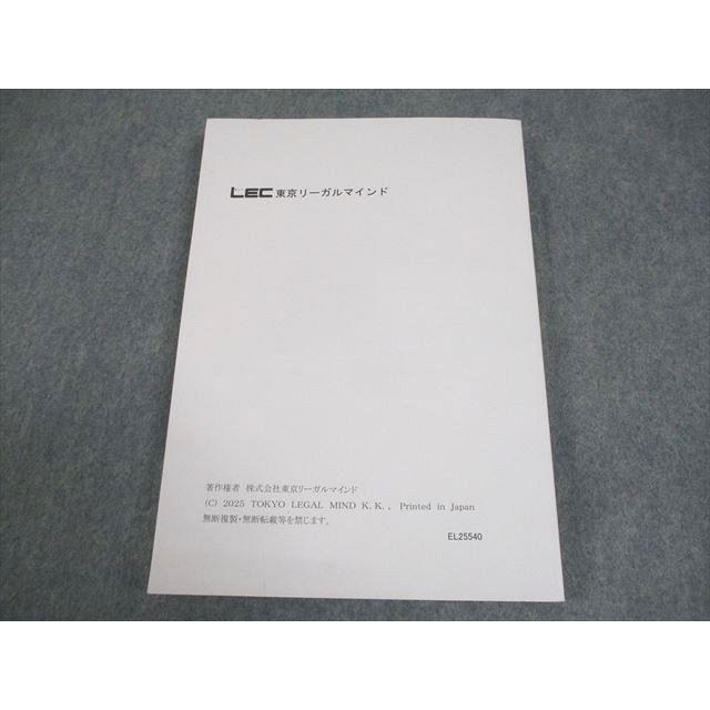 LEC東京リーガルマインド 公認会計士 上級フォーサイト 監査論 短答
