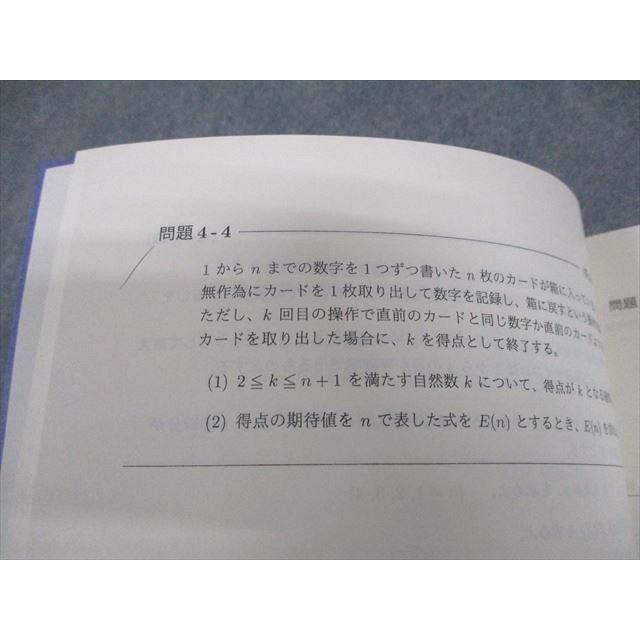 SEG(科学的教育グループ) 高2 受験数学理系H 大学入試基本演習H