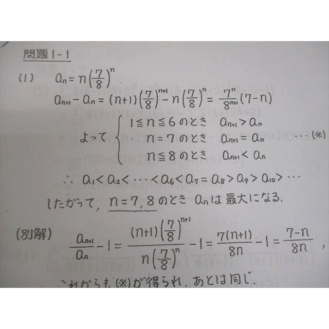SEG 東大図形数学　東大解析数学(理系) G 受験数学 H テスト演習 SEG 東大図形数学 東大解析数学(理系) G 受験数学 H テスト演習 SEG 東大