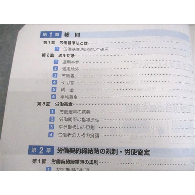 大原出版 社会保険労務士講座 社労士 労働基準法/労働安全衛生法/雇用保険法 等 テキスト 2025年合格目標 計8冊 077R4D 大原出版 社会保険労務士講座 社労士 労働基準法/労働安全衛生法/雇用