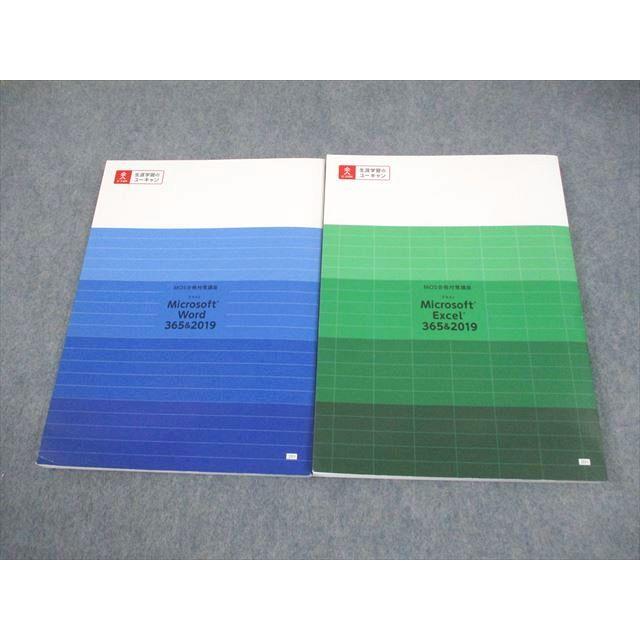 U-CAN ユーキャン MOS合格対策講座 Microsoft Word/Excel 365＆2019