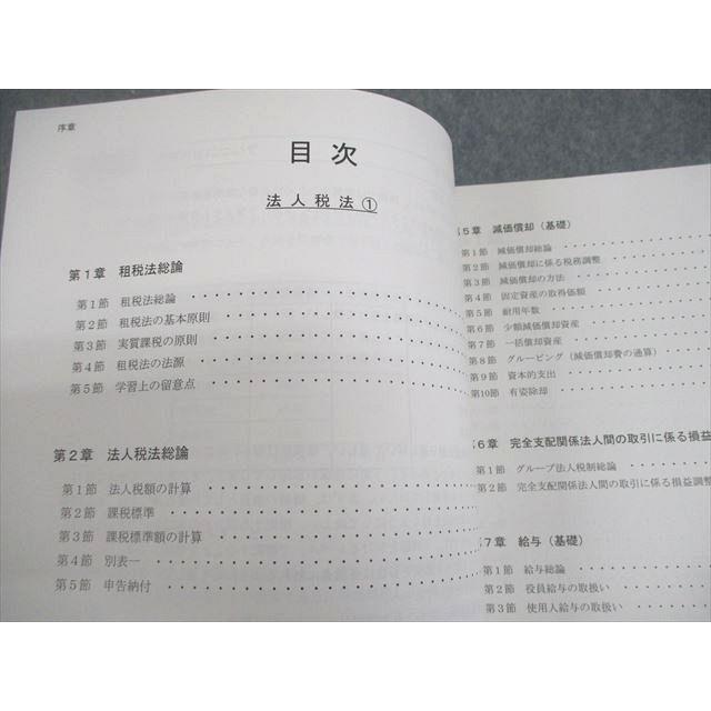 CPA会計学院 公認会計士講座 租税法 テキスト/個別計算問題集 2026年