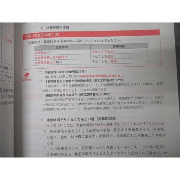 資格合格クレアール 社会保険労務士講座 完全合格テキスト/完全過去