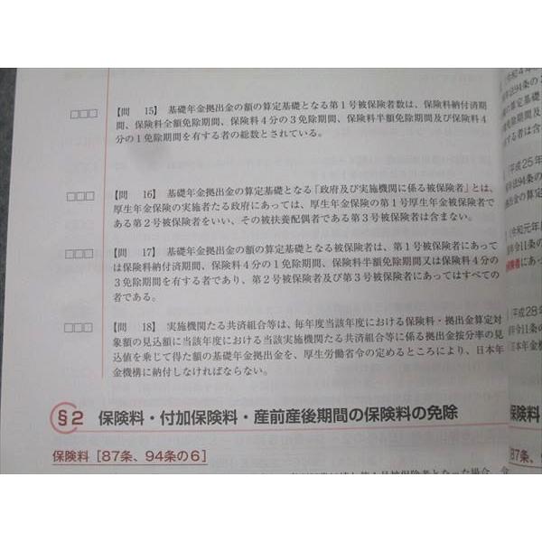 資格合格クレアール 社会保険労務士講座 完全合格テキスト/完全過去
