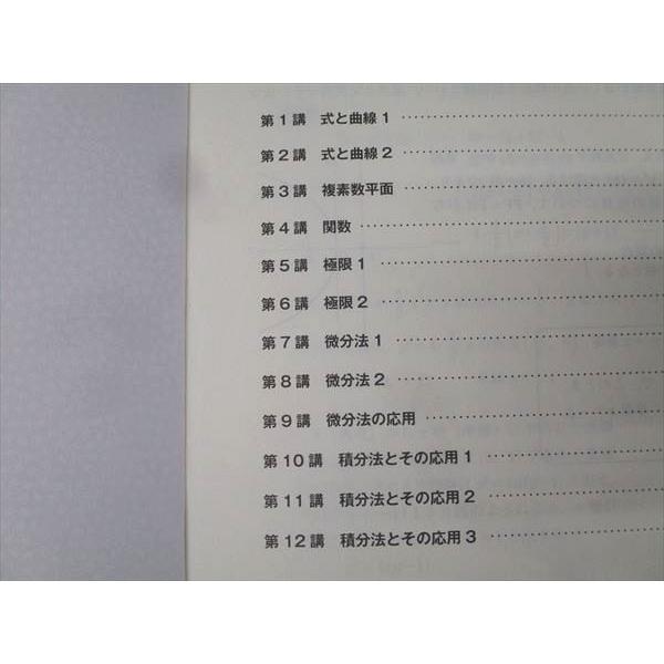ナガセ 大学教養基礎講座 新課程 数学III 状態良 DVD3枚付 堀西彰