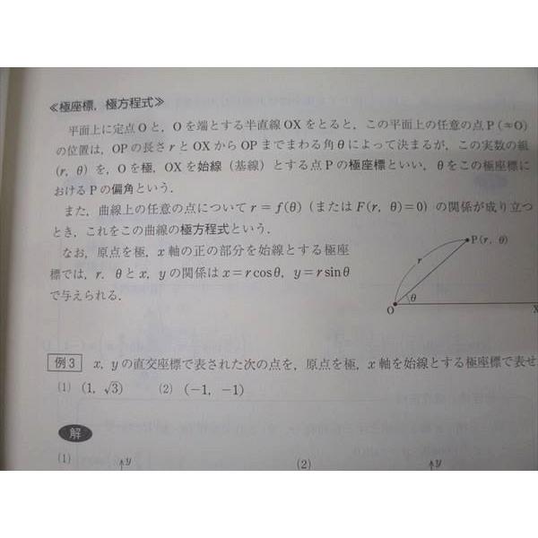ナガセ 大学教養基礎講座 新課程 数学III 状態良 DVD3枚付 堀西彰