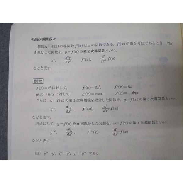 ナガセ 大学教養基礎講座 新課程 数学III 状態良 DVD3枚付 堀西彰